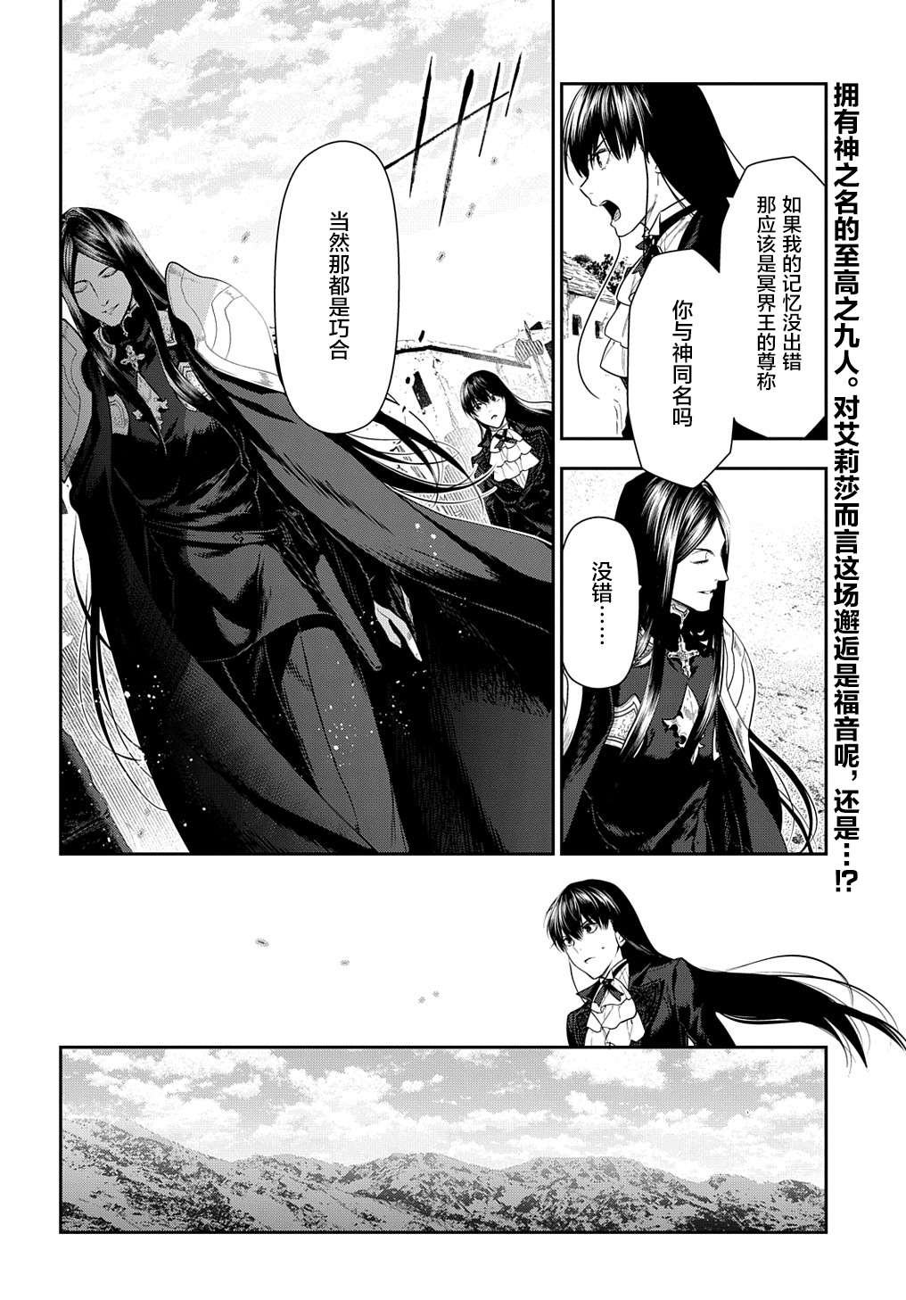 第102话 战士的集结（1）