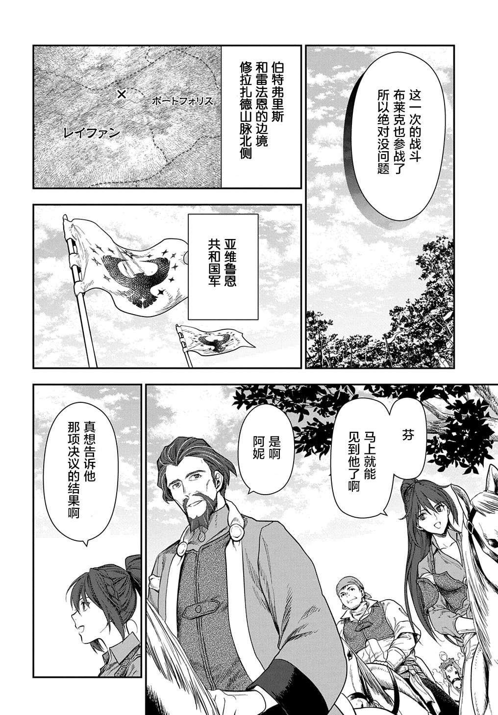 第102话 战士的集结（1）