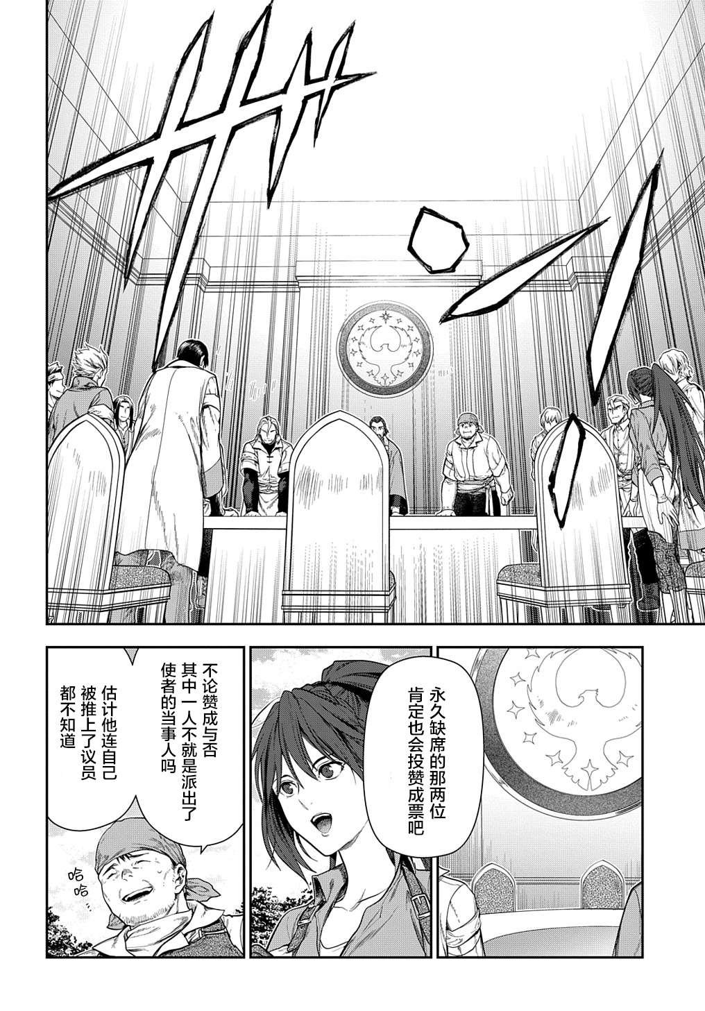 第102话 战士的集结（1）