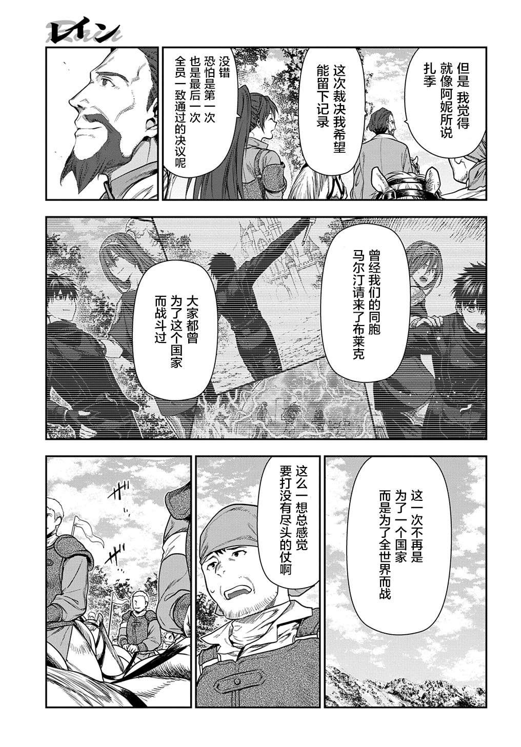 第102话 战士的集结（1）