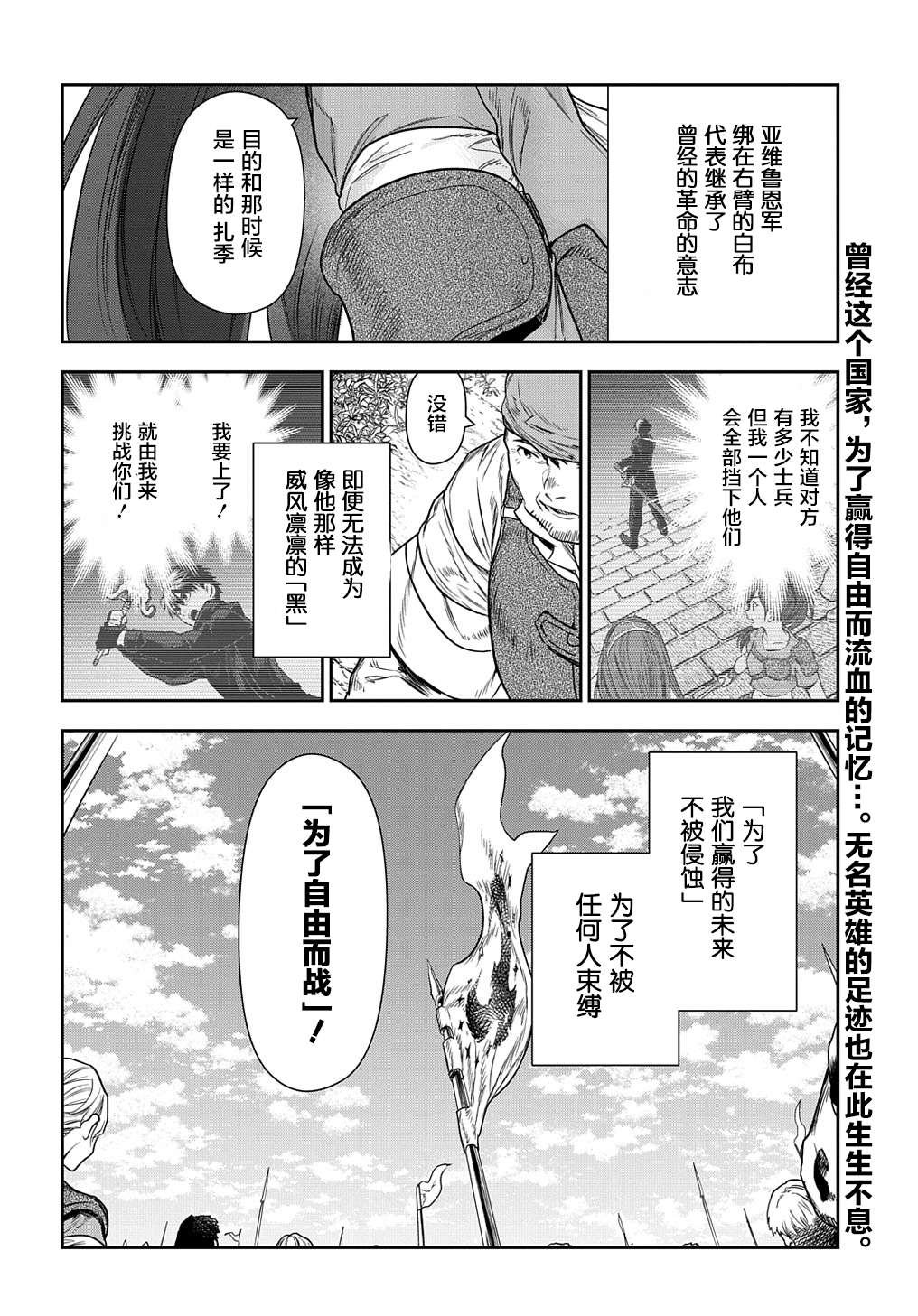 第102话 战士的集结（1）