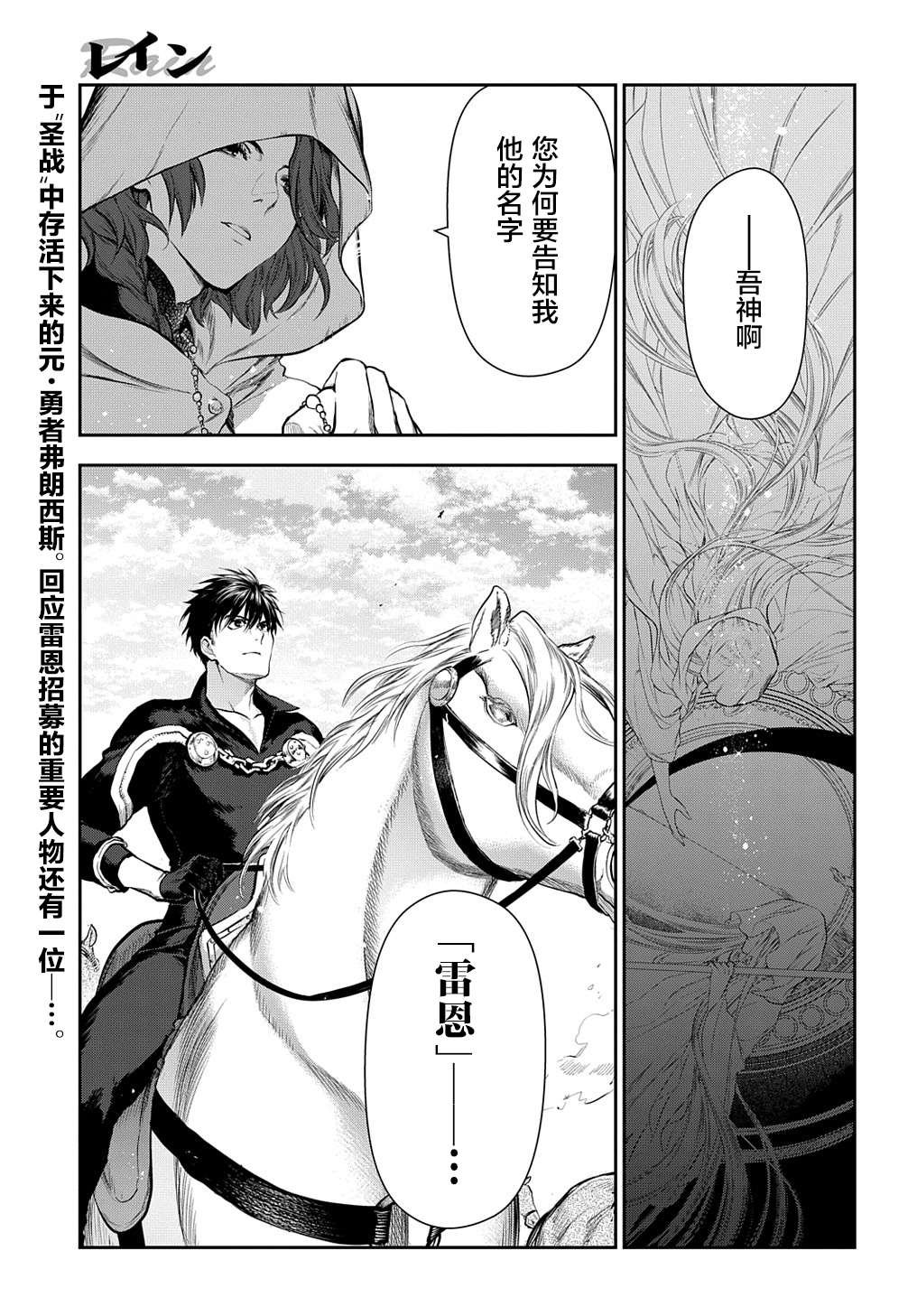 第102话 战士的集结（1）