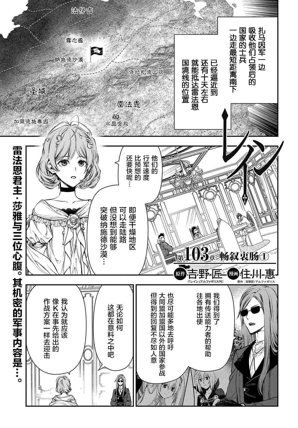 第103话 畅述哀肠（1）