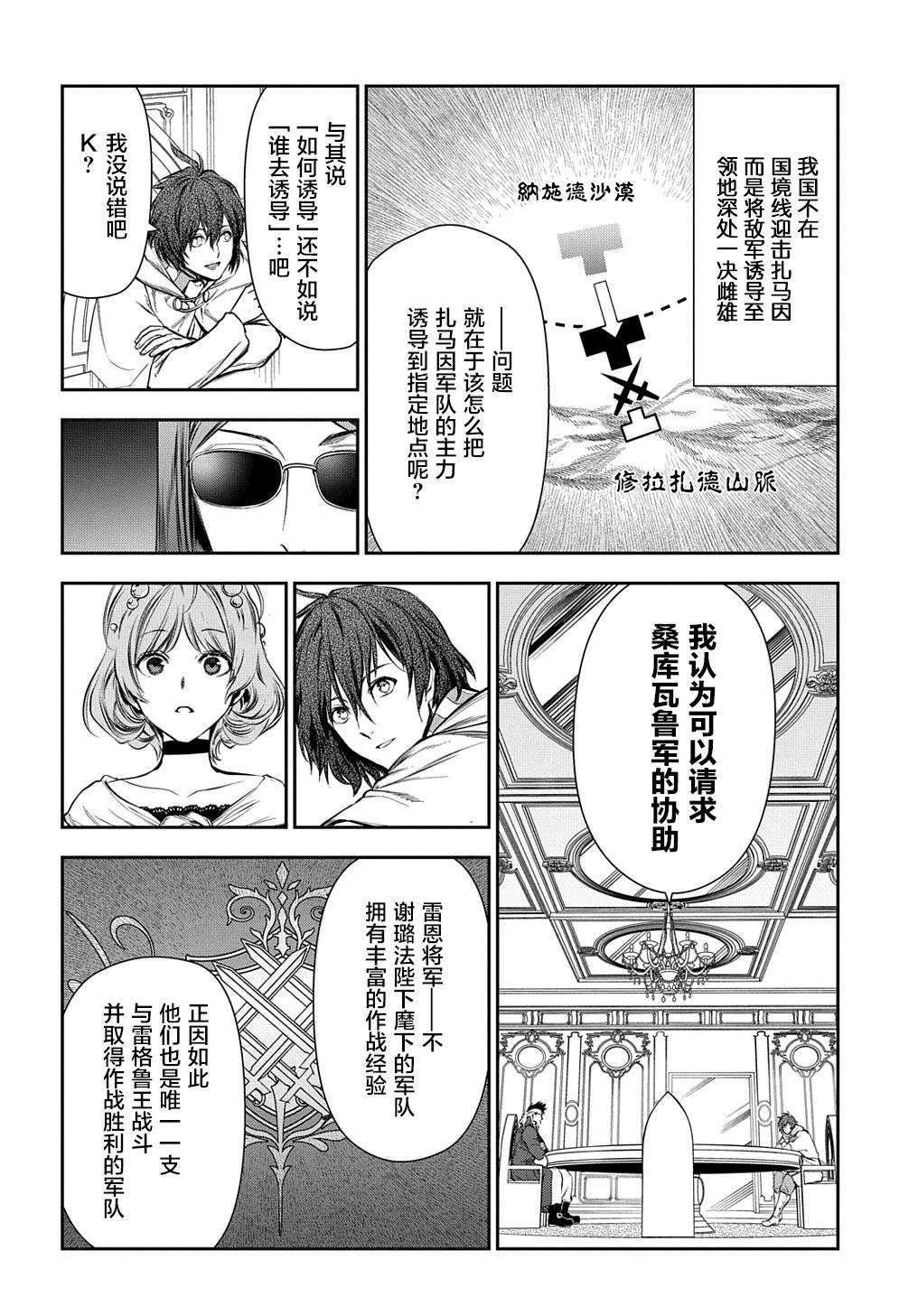 第103话 畅述哀肠（1）
