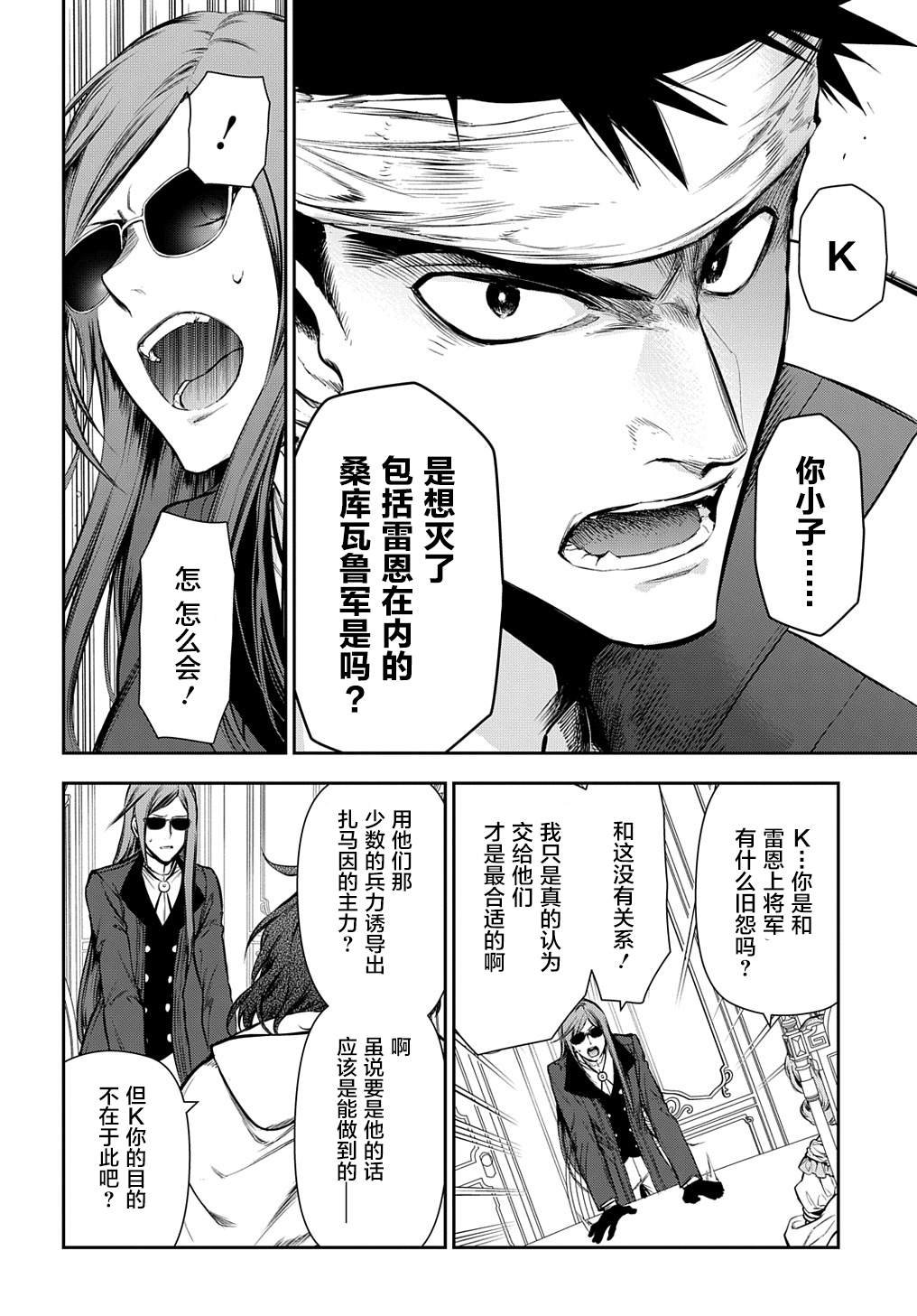 第103话 畅述哀肠（1）