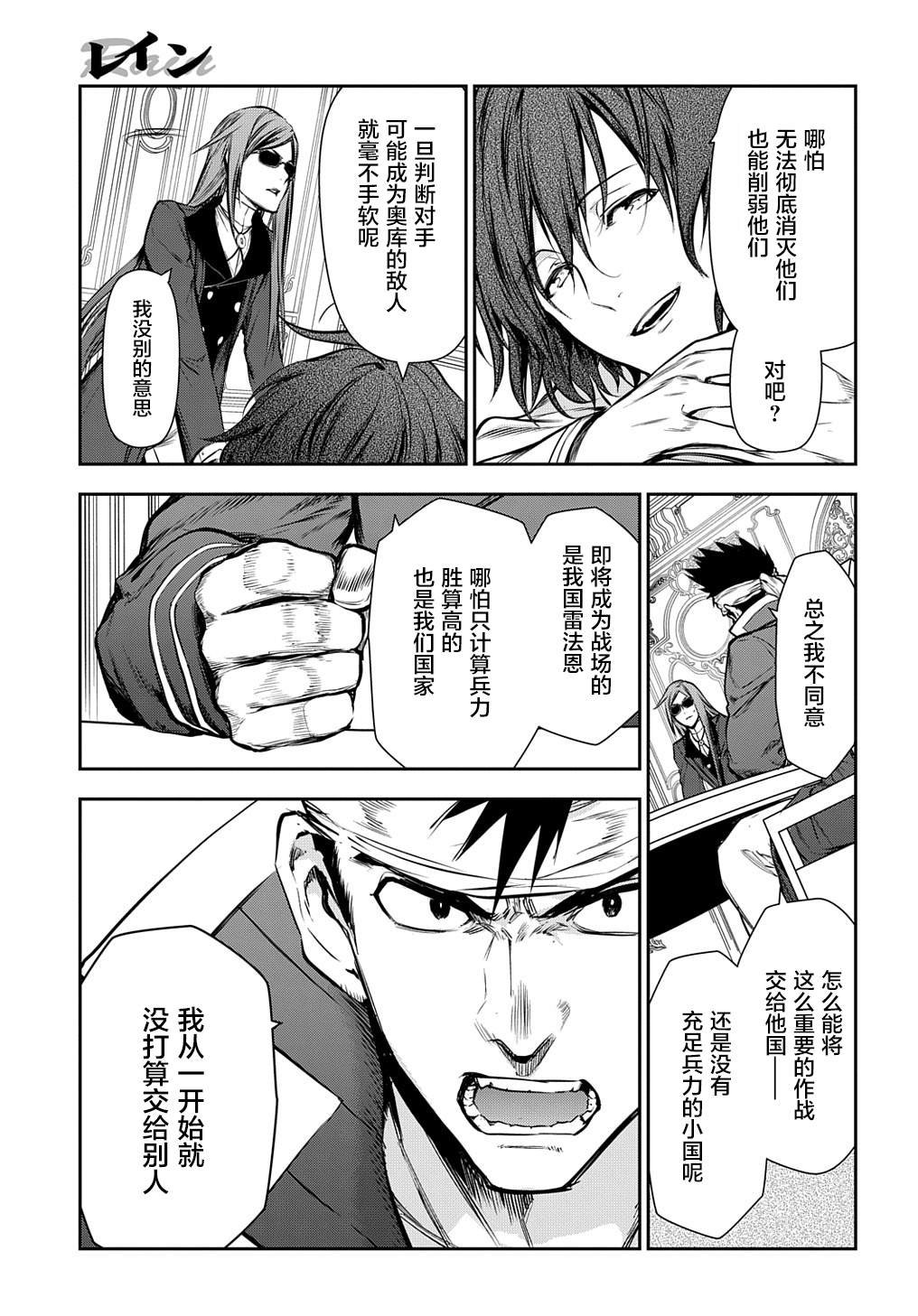 第103话 畅述哀肠（1）