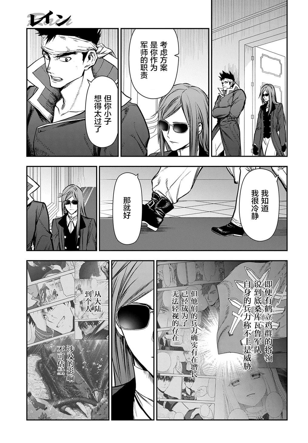 第103话 畅述哀肠（1）