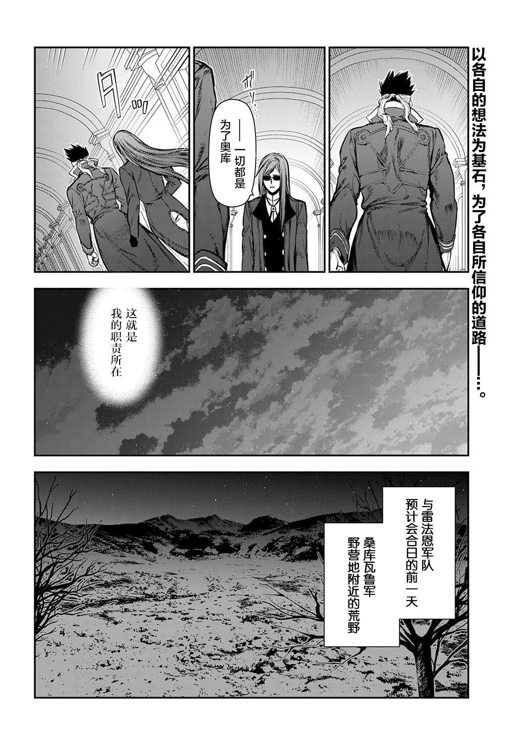第103话 畅述哀肠（1）