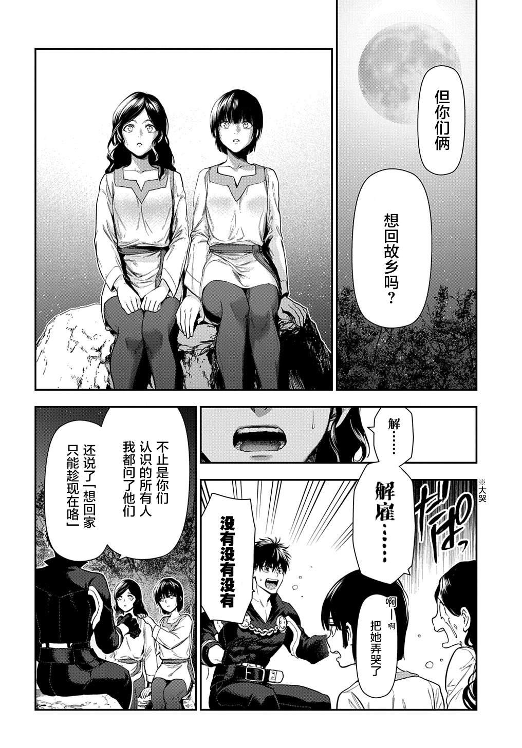 第103话 畅述哀肠（1）