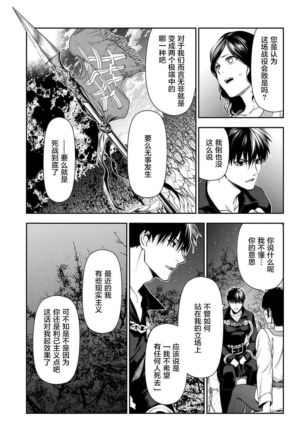 第103话 畅述哀肠（1）