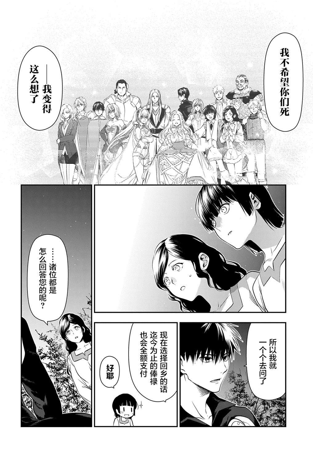 第103话 畅述哀肠（1）