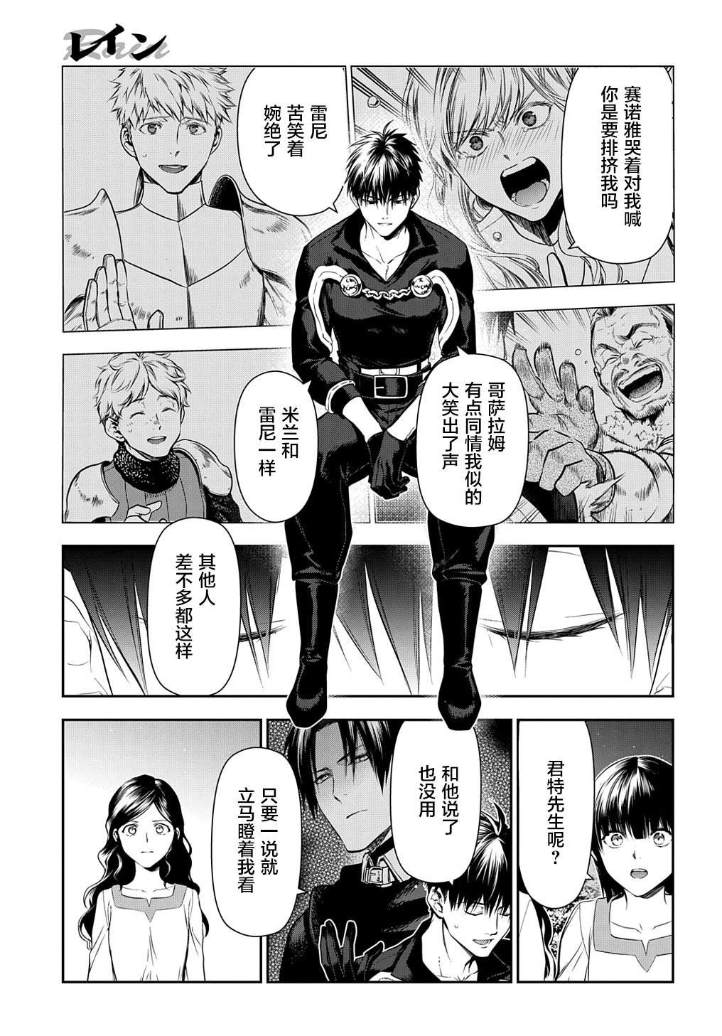 第103话 畅述哀肠（1）
