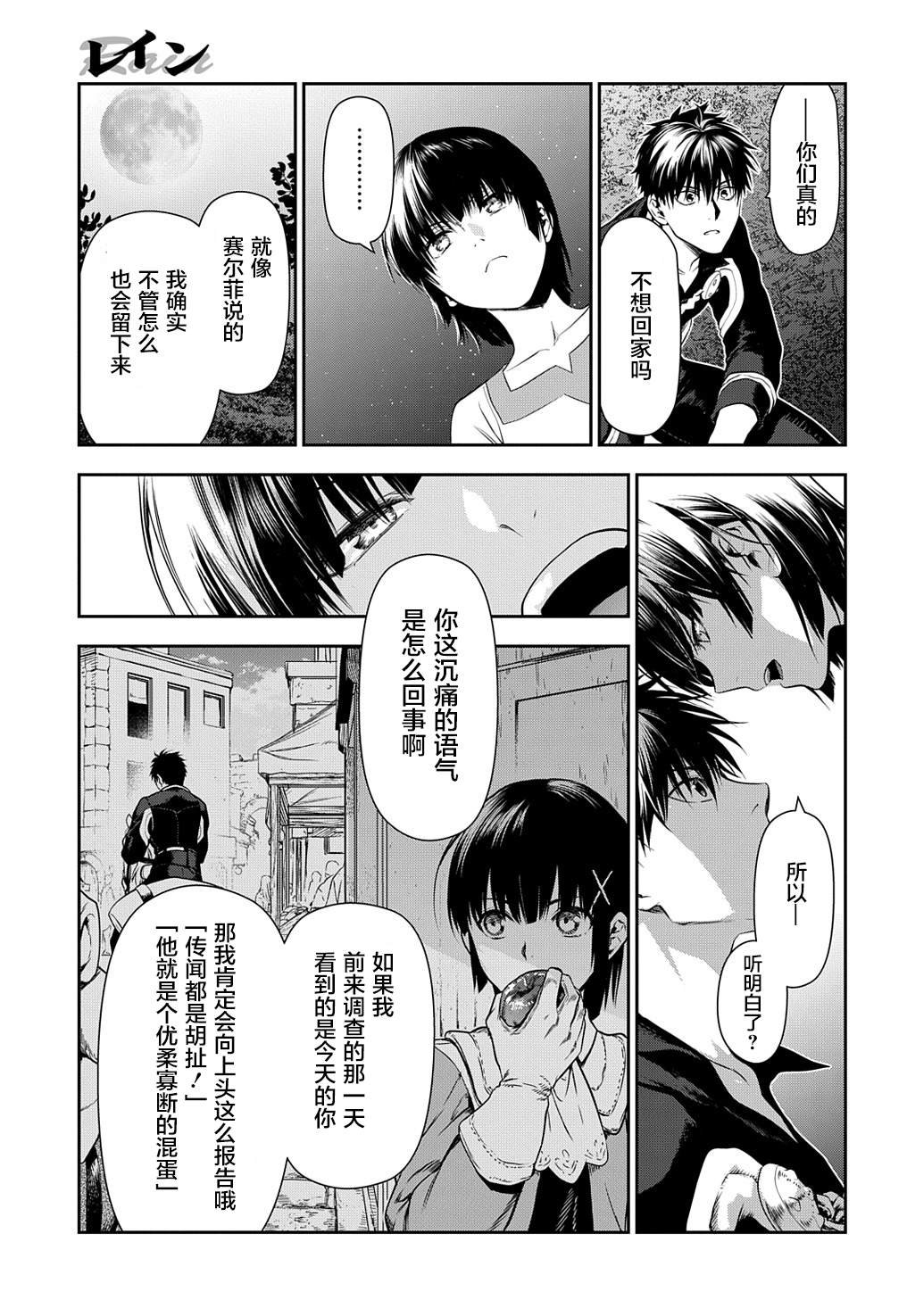 第103话 畅述哀肠（1）