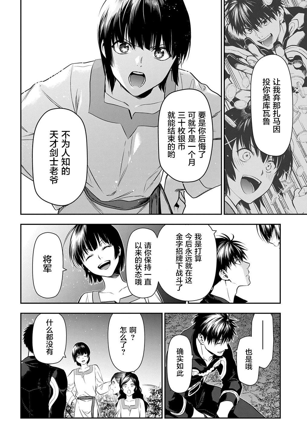 第103话 畅述哀肠（1）