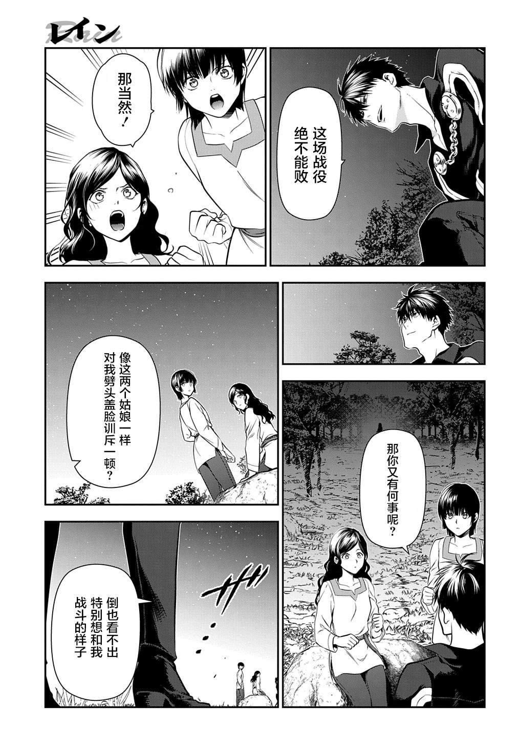 第103话 畅述哀肠（1）
