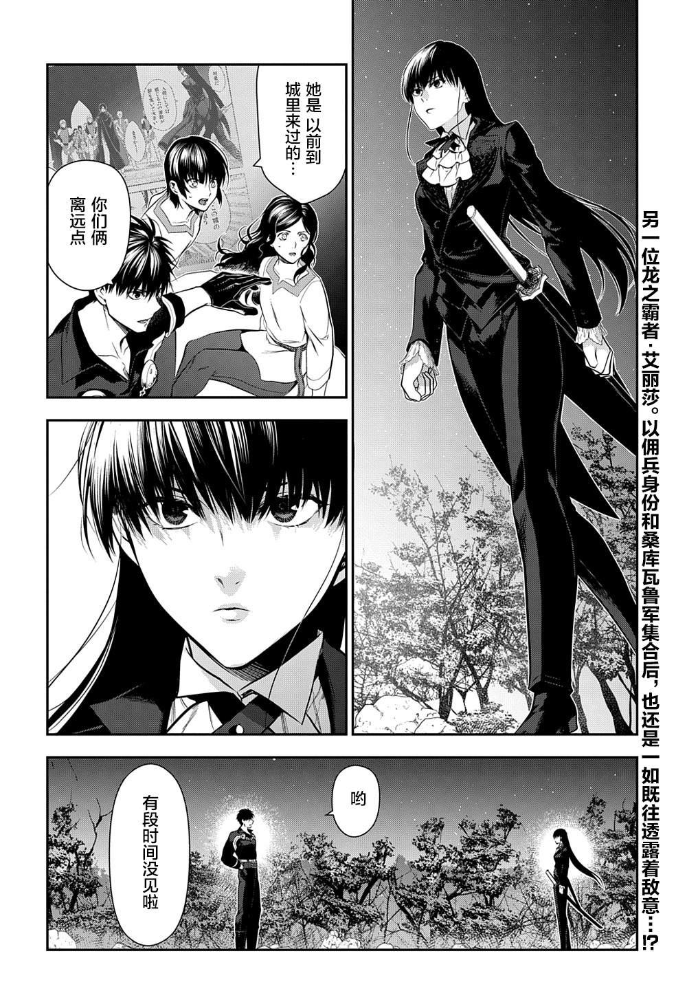 第103话 畅述哀肠（1）