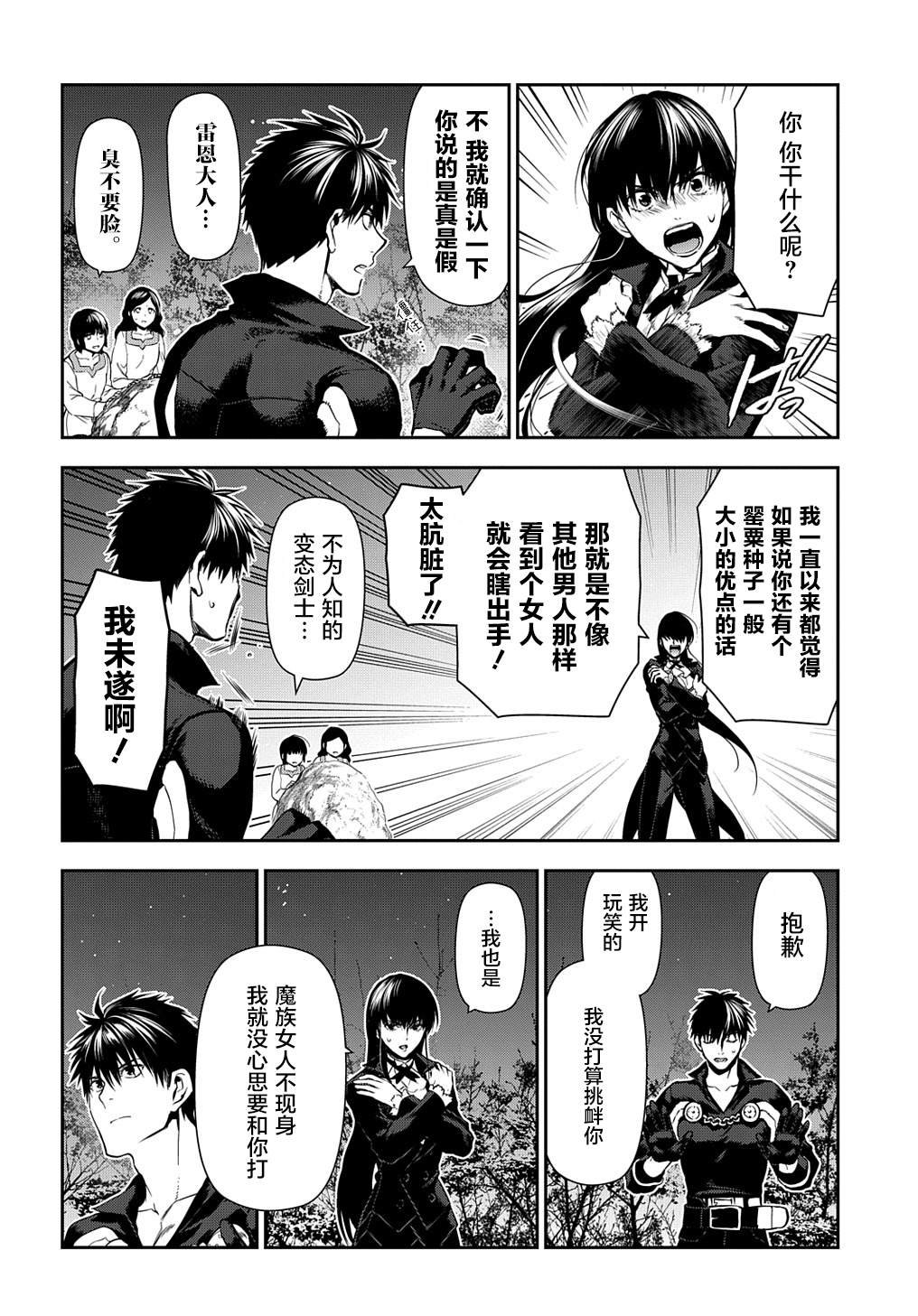 第103话 畅述哀肠（1）