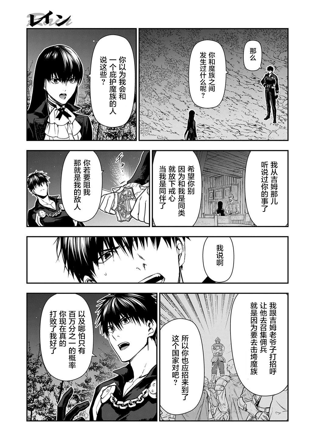 第103话 畅述哀肠（1）