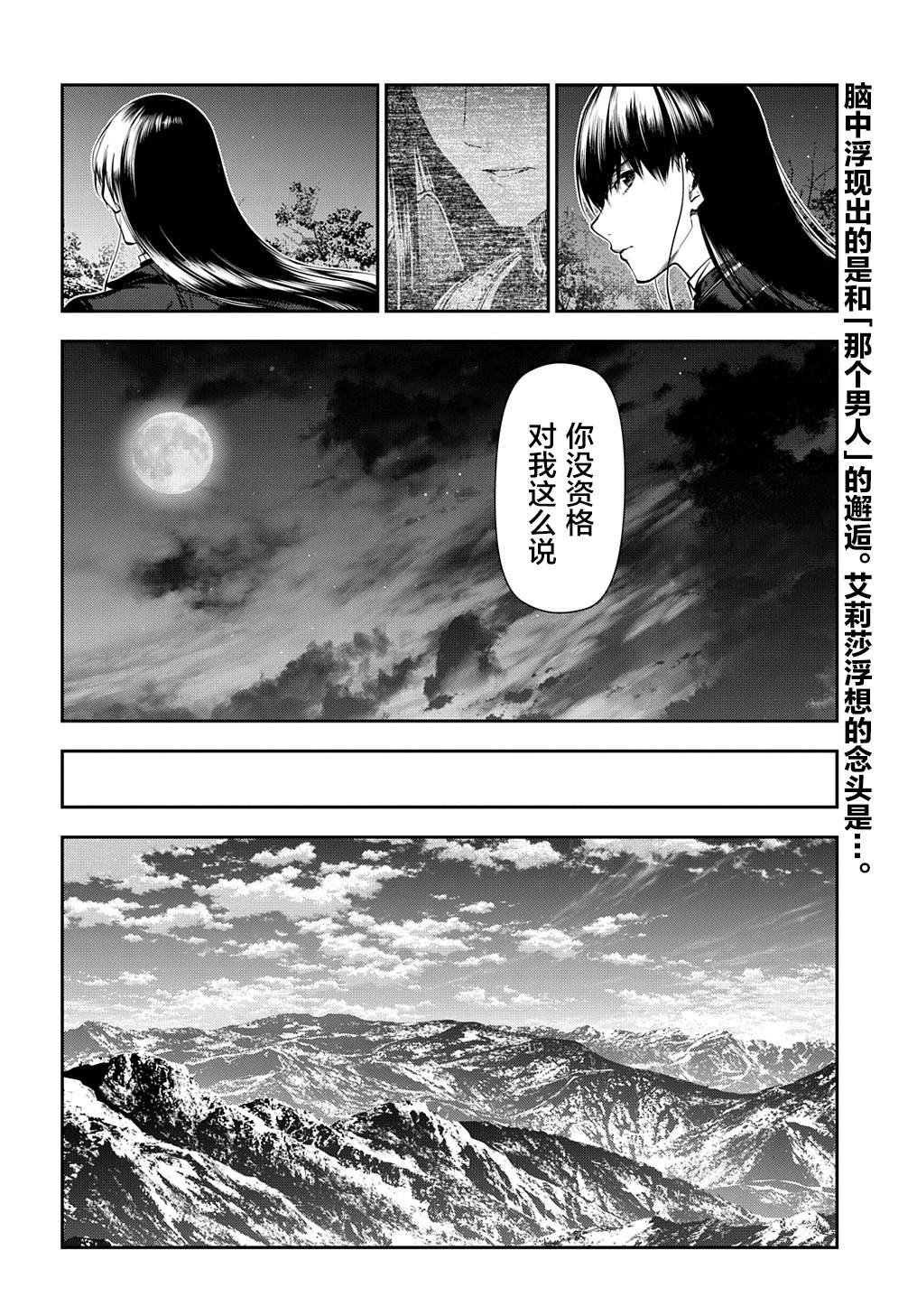 第103话 畅述哀肠（1）