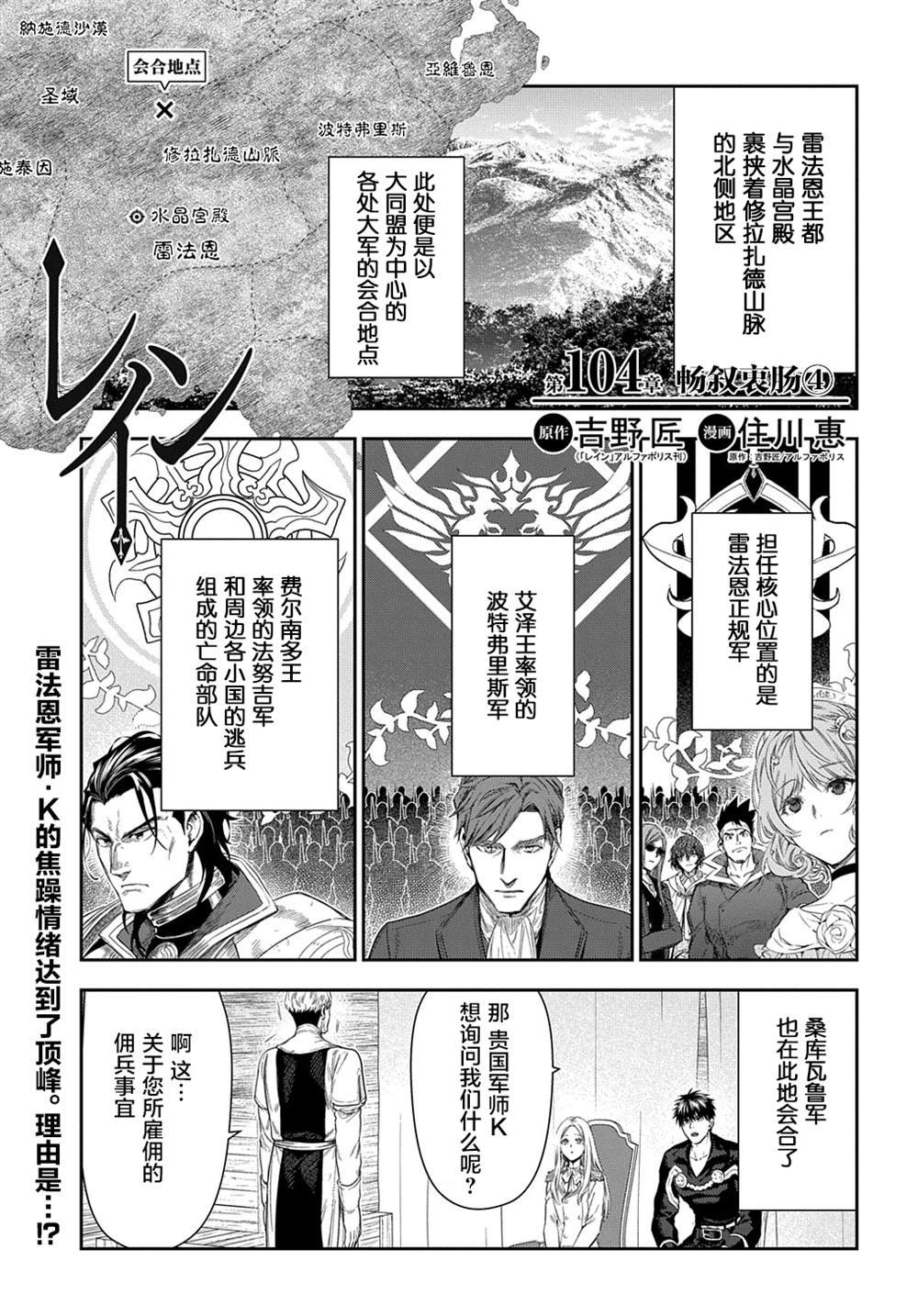 第104话 畅舒衷肠（4）