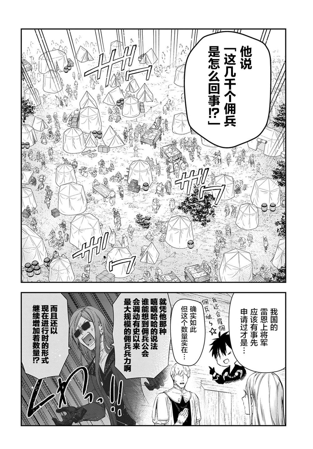 第104话 畅舒衷肠（4）