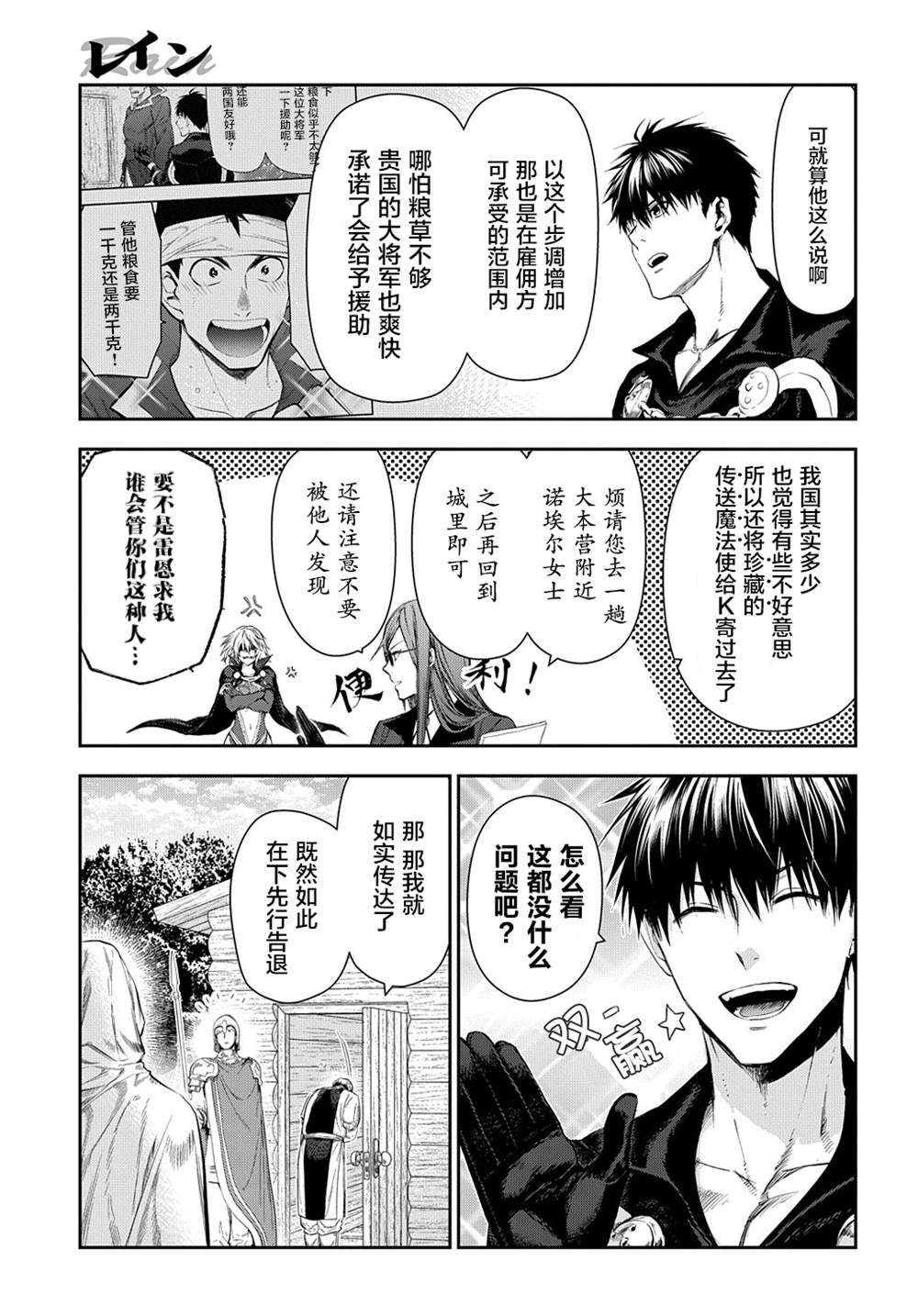 第104话 畅舒衷肠（4）