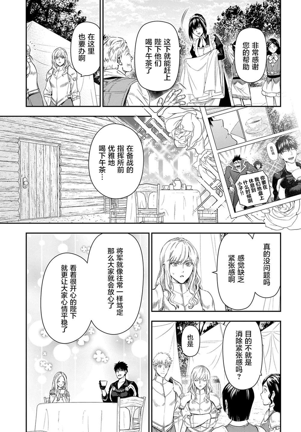 第104话 畅舒衷肠（4）