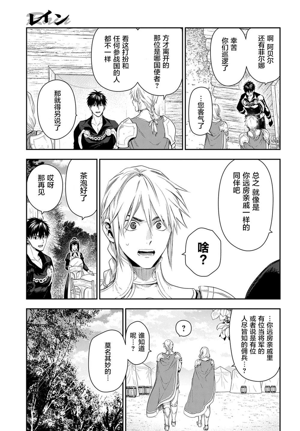 第104话 畅舒衷肠（4）