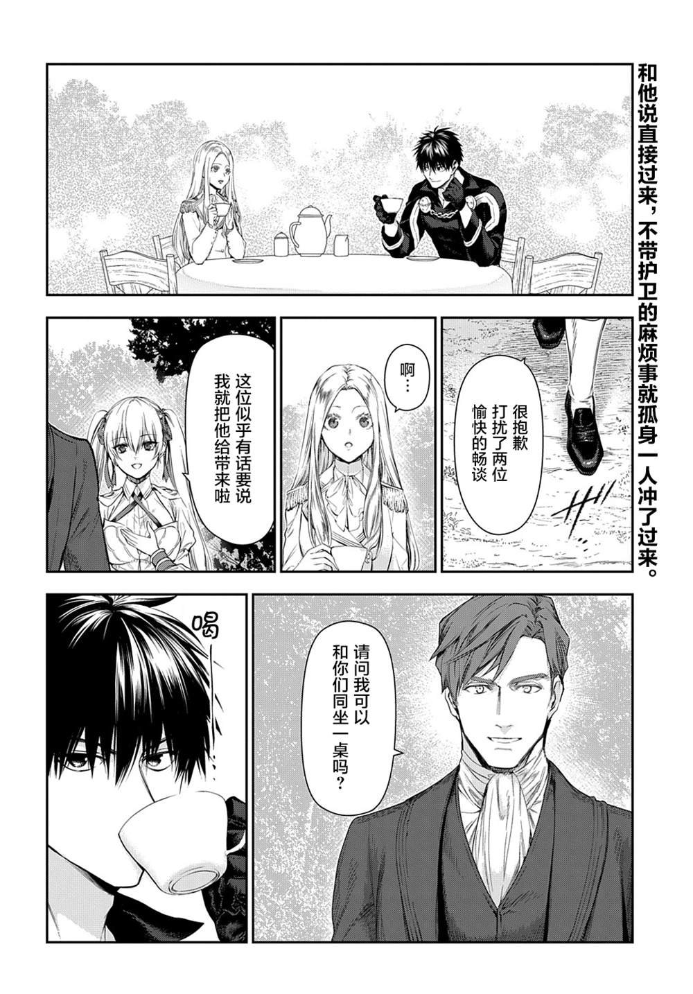 第104话 畅舒衷肠（4）