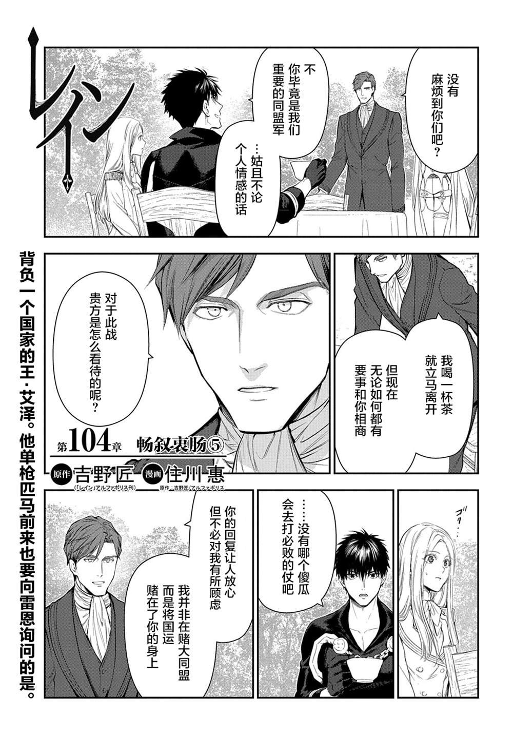 第104话 畅舒衷肠（4）