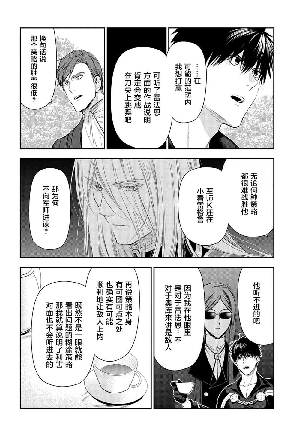 第104话 畅舒衷肠（4）