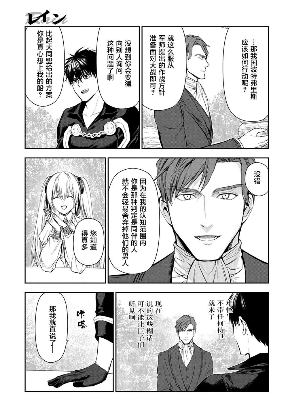 第104话 畅舒衷肠（4）