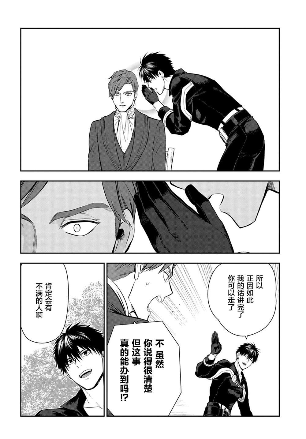 第104话 畅舒衷肠（4）