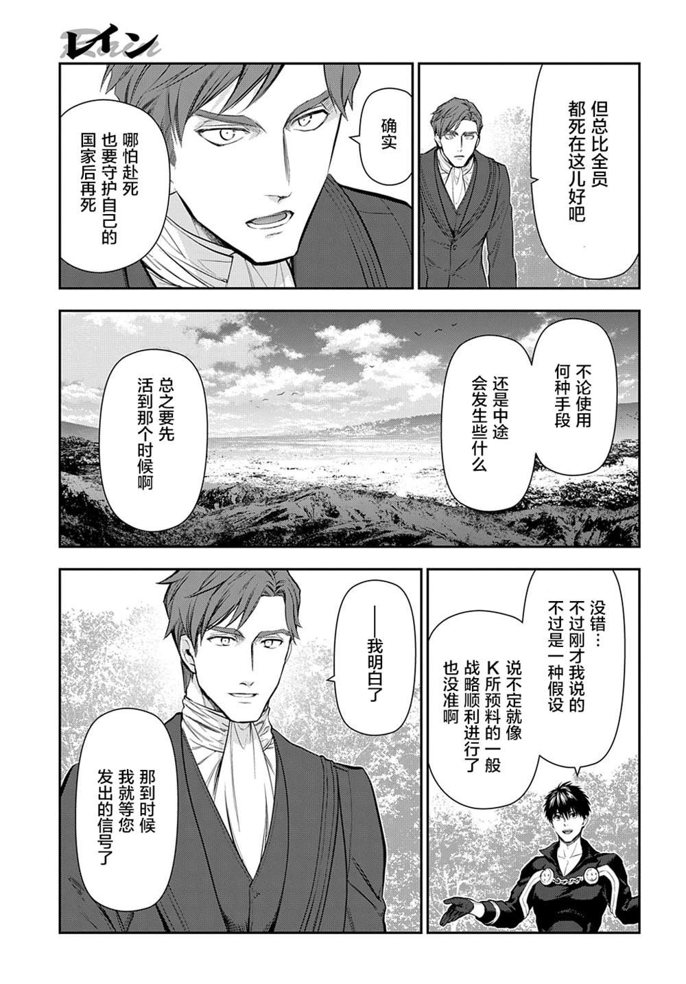 第104话 畅舒衷肠（4）
