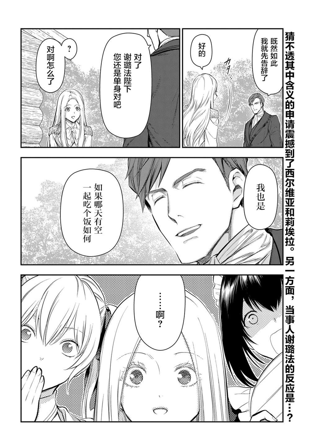 第104话 畅舒衷肠（4）