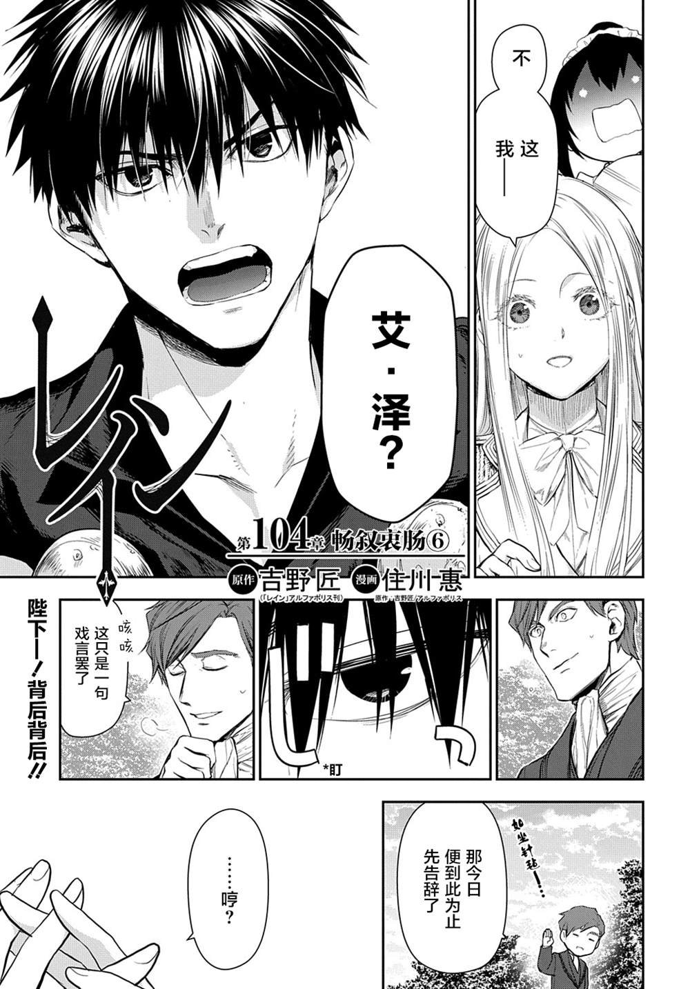 第104话 畅舒衷肠（4）