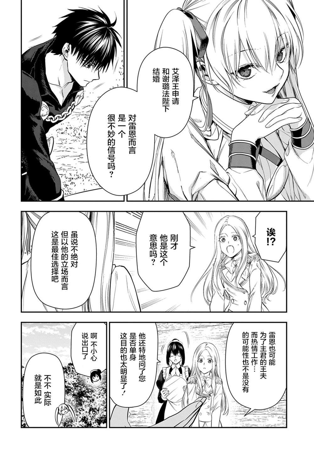 第104话 畅舒衷肠（4）
