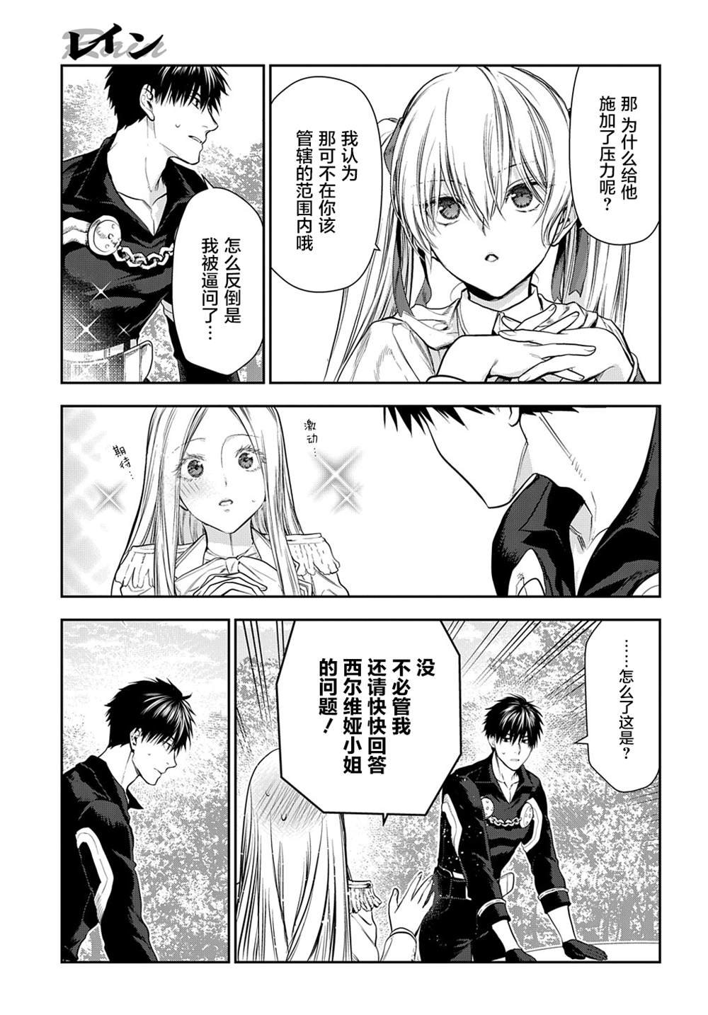 第104话 畅舒衷肠（4）