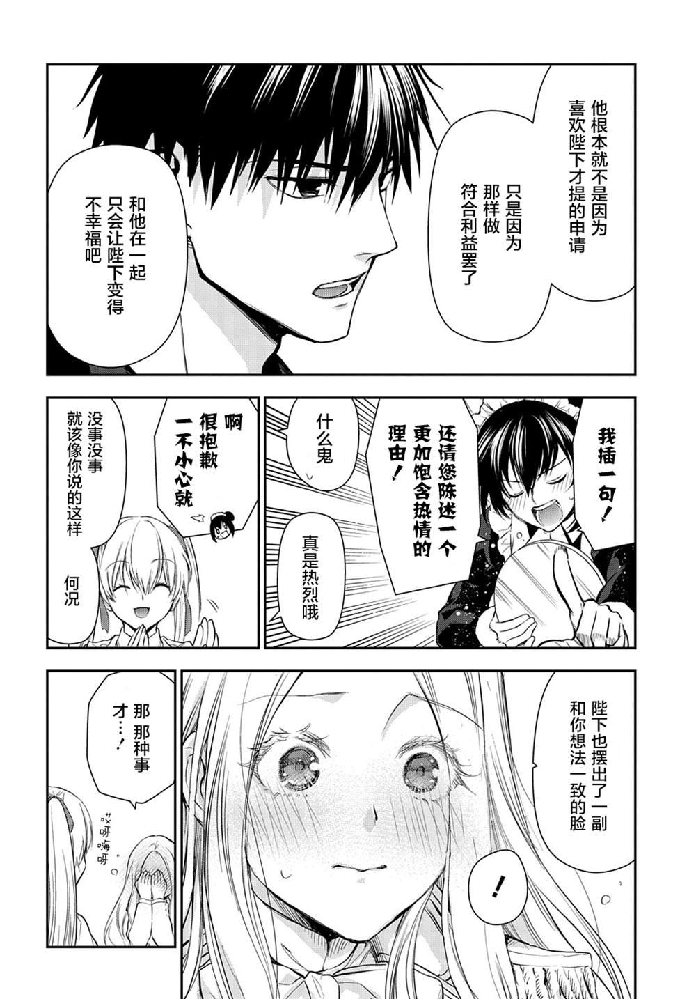 第104话 畅舒衷肠（4）