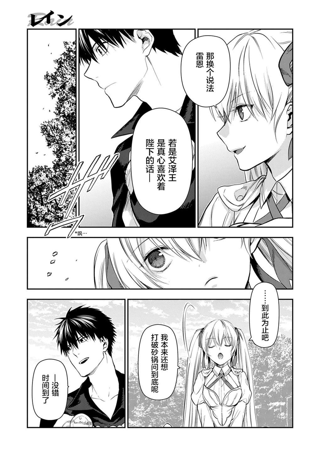 第104话 畅舒衷肠（4）