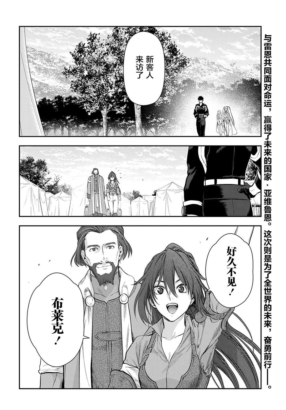 第104话 畅舒衷肠（4）