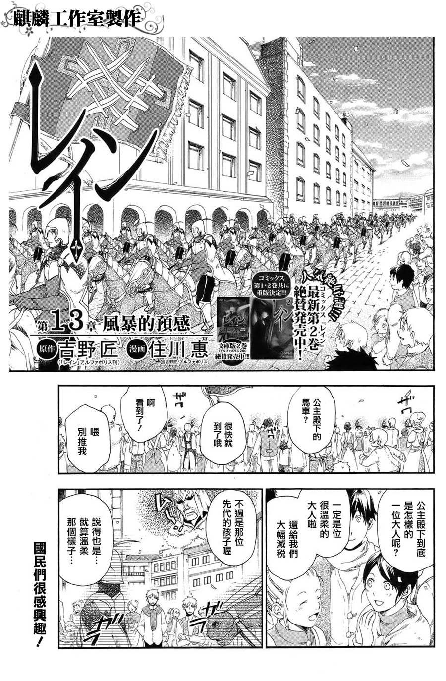 第13话