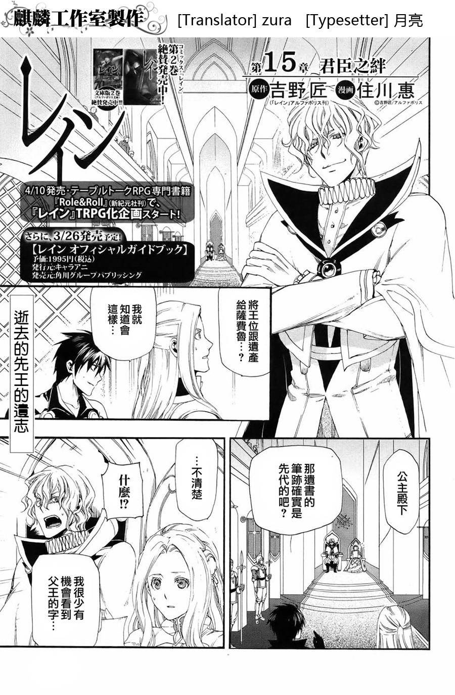 第15话