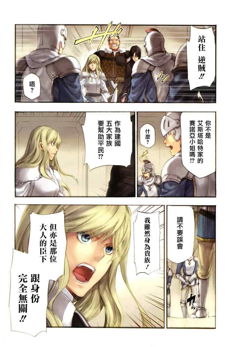 第16话