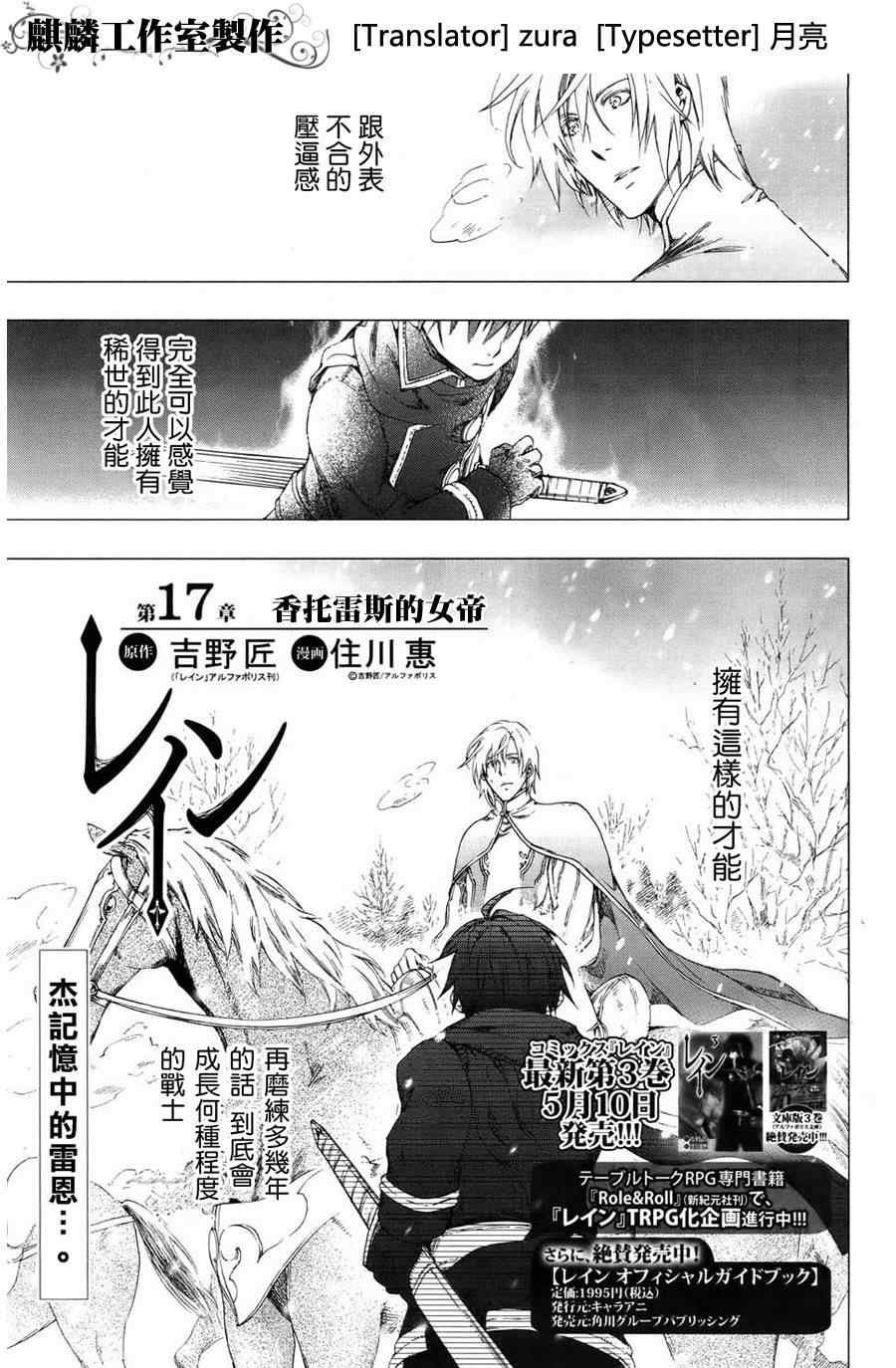 第17话