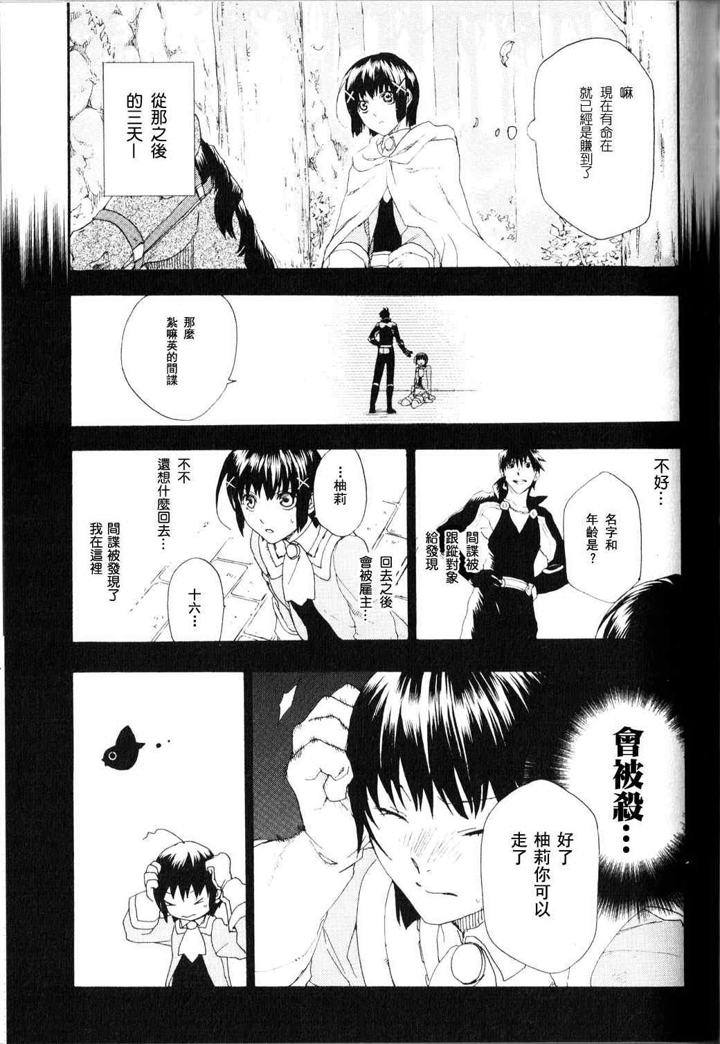 第2话
