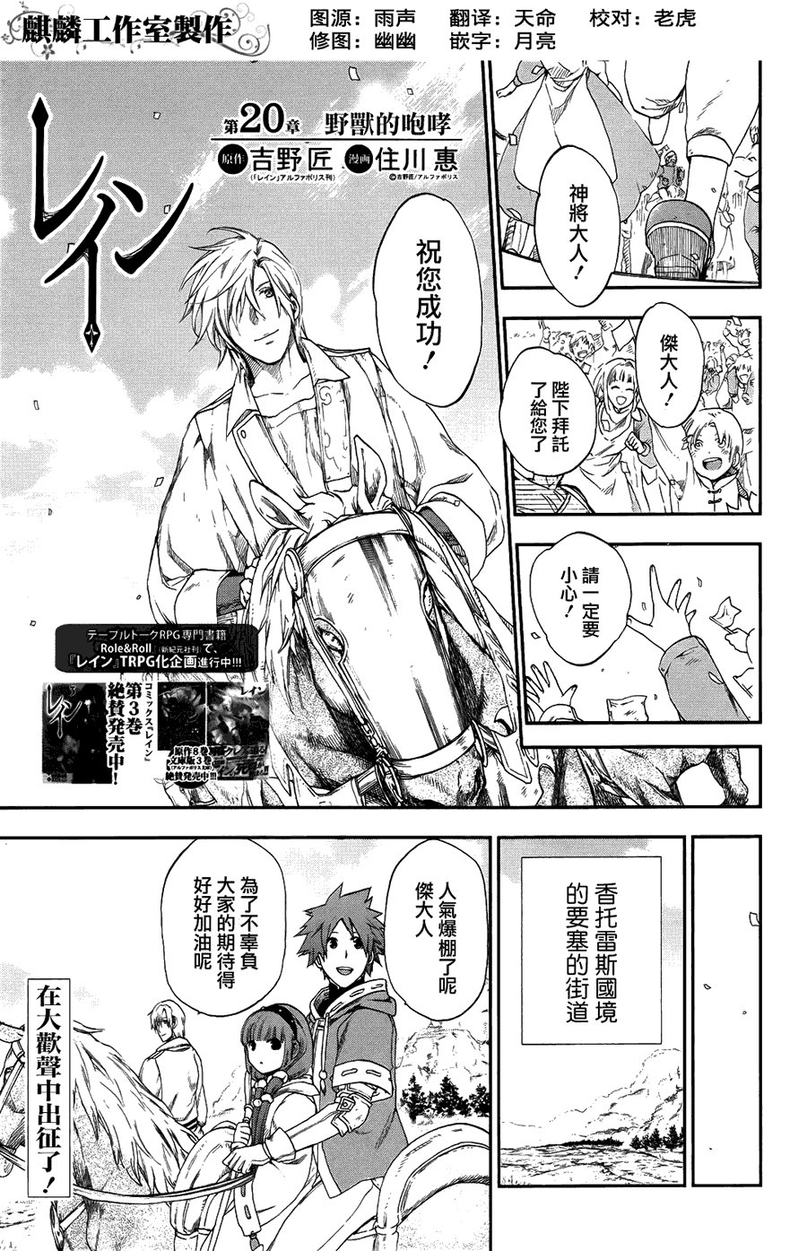 第20话