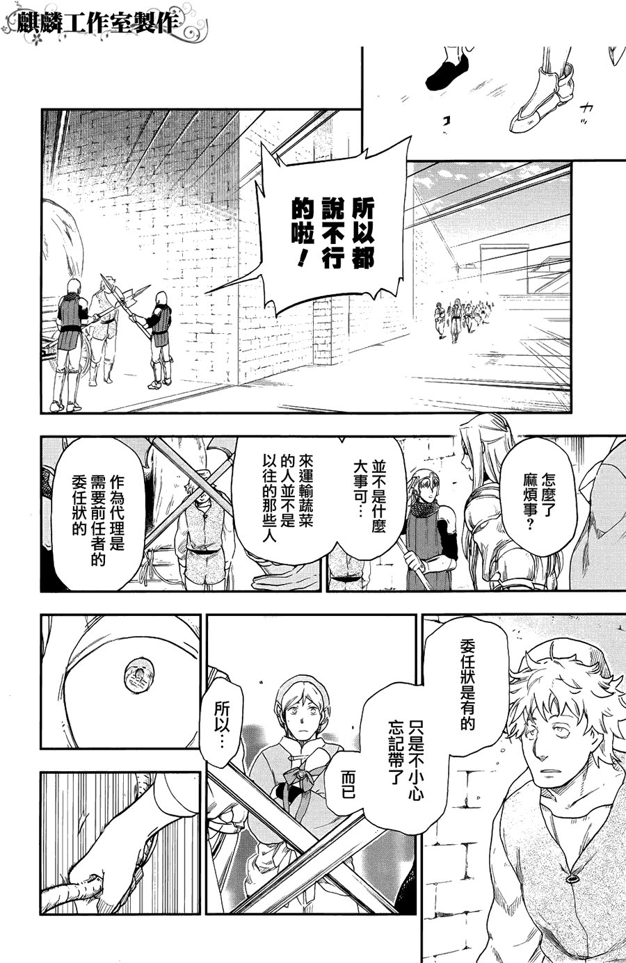 第20话
