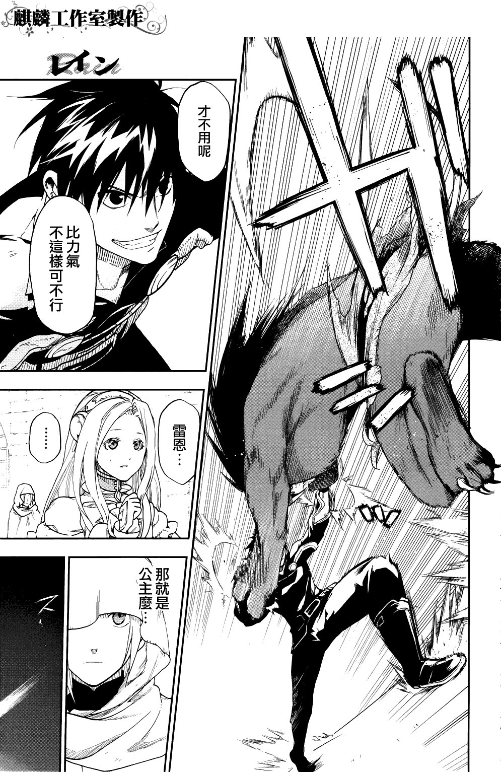 第21话