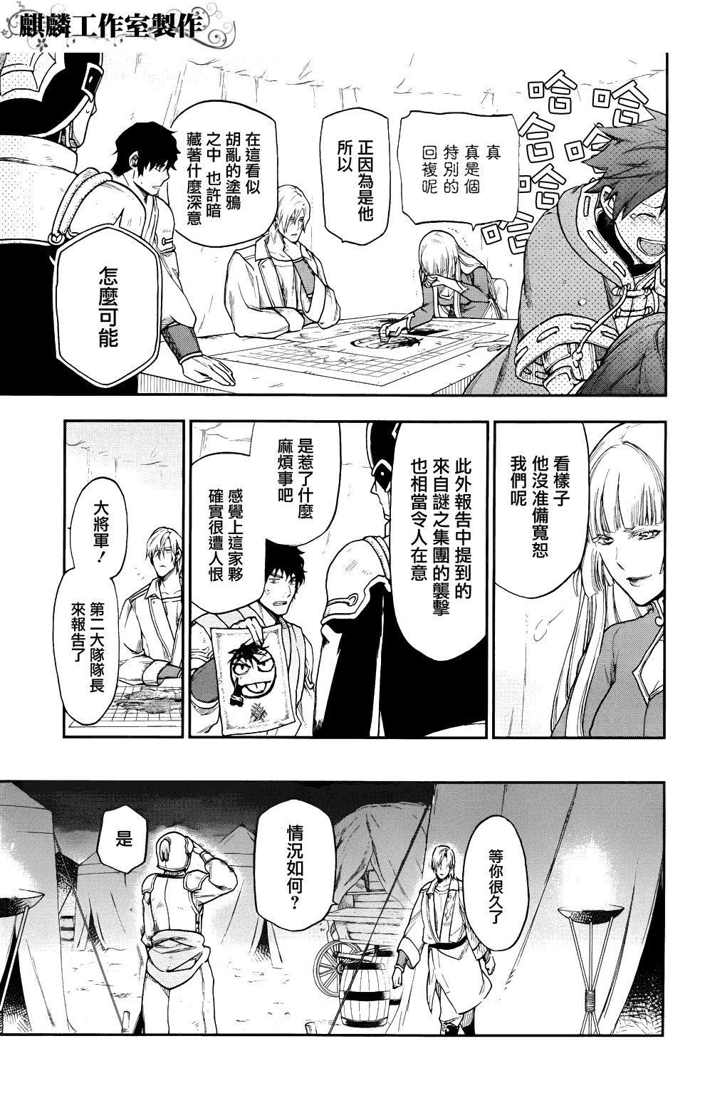 第21话